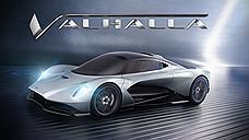 Среднемоторный суперкар Aston Martin назовут Valhalla
