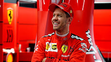 Себастьян Феттель покинет Ferrari в конце 2020 года