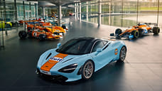 McLaren сделал особый 720S в честь гонок прошлого