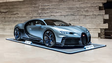 Bugatti продала единственный гиперкар Chiron Profilee за 9,8 млн евро