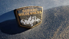 Subaru готовит новую модель семейства Wilderness