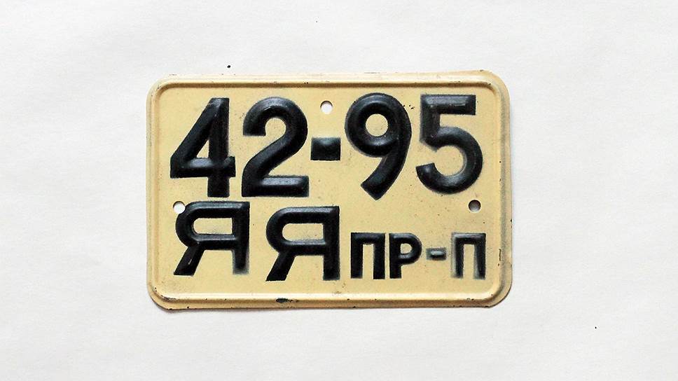 В том же 1965 году  появились номера для прицепов, которые возились тракторами, самоходным шасси и дорожно-строительными машинами. Отличительный признак — буквы «пр-п» в нижней строчке