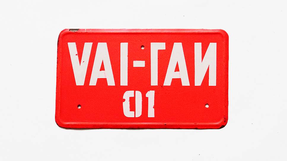 Задний номерной знак для автомобилей ГАИ Литовской ССР. Середина 70-х