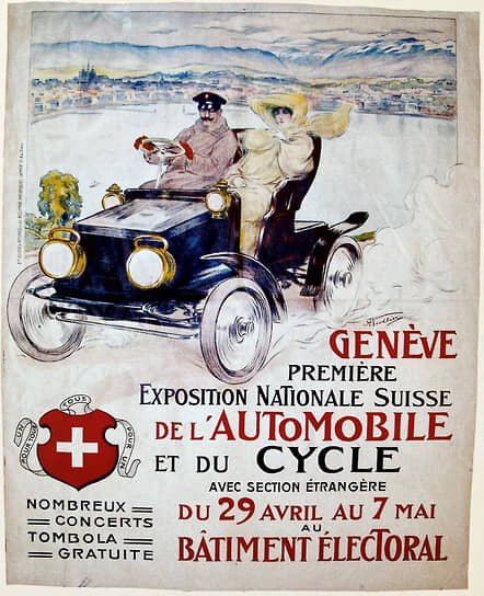 29 апреля 1905 года была открыта первая в мире автовыставка — Женевский автосалон. Мероприятие имело небывалый успех: выставку, где работали 37 стендов, посетили более 17 000 человек. 