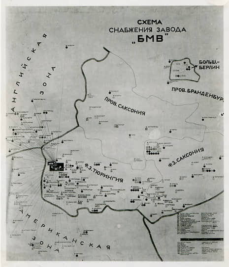 Схема снабжения завода в 1948 году. Поставщиков из западных зон все меньше