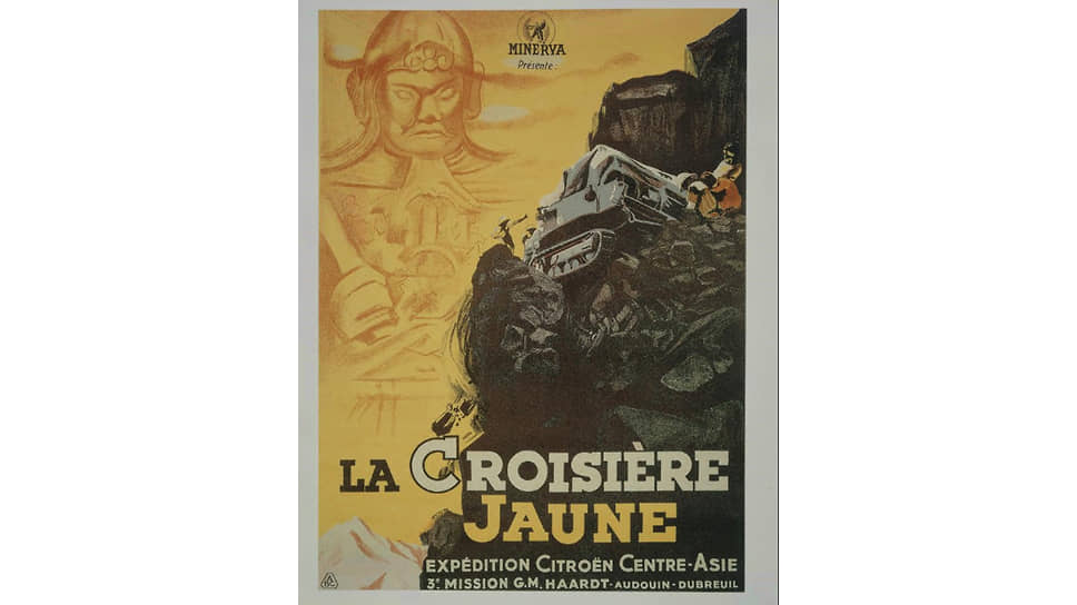 После завершении «Миссии» в 1933 году в Париже состоялась премьера документального фильма «Желтый рейд» и другие связанные с этой экспедицией «активности». На фото: афиша фильма «Желтый рейд»
