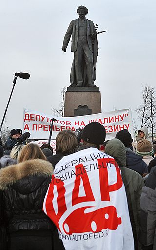 21.12.2008 Акции протеста против повышения таможенных пошлин на ввоз в страну иномарок.  Москва