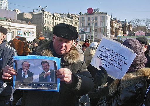 21.12.2008 Акции протеста против повышения таможенных пошлин на ввоз в страну иномарок. Москва. Воронеж