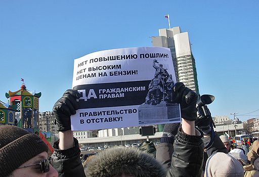 21.12.2008 Акции протеста против повышения таможенных пошлин на ввоз в страну иномарок. Воронеж