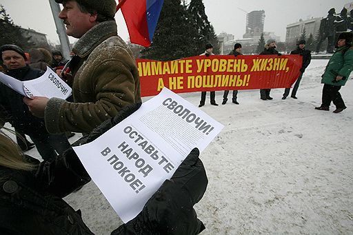 21.12.2008 Акции протеста против повышения таможенных пошлин на ввоз в страну иномарок. Новосибирск