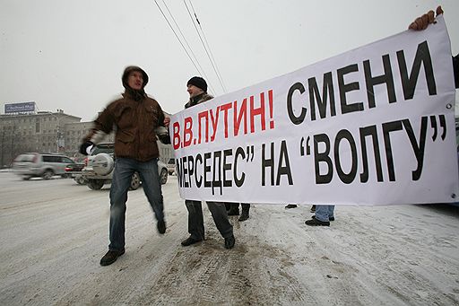 21.12.2008 Акции протеста против повышения таможенных пошлин на ввоз в страну иномарок. Новосибирск