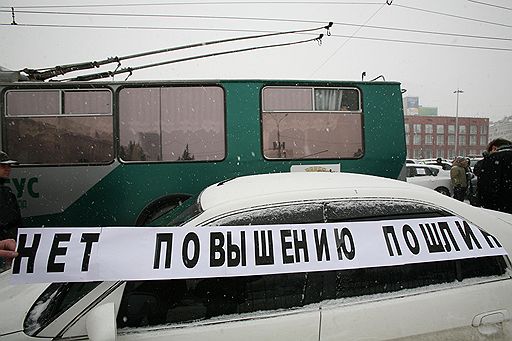 21.12.2008 Акции протеста против повышения таможенных пошлин на ввоз в страну иномарок. Новосибирск