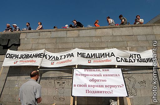 15.05.2010 В Санкт-Петербурге движение &quot;Питерские родители против реформ бюджетной сферы&quot; провели митинг против платного образования. В акции приняли участие 250 человек