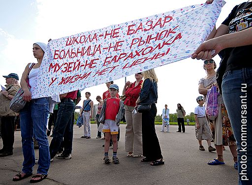 15.05.2010 В Санкт-Петербурге движение &quot;Питерские родители против реформ бюджетной сферы&quot; провели митинг против платного образования. В акции приняли участие 250 человек