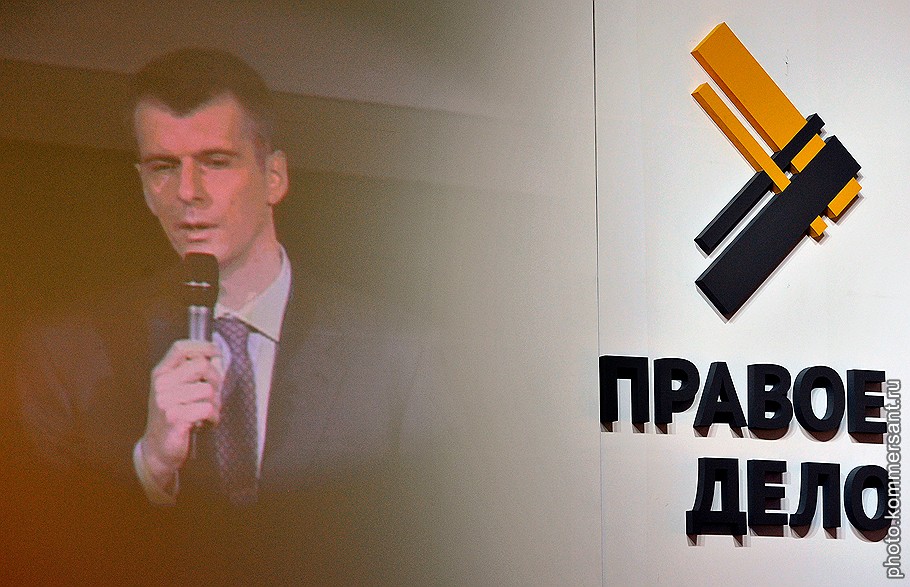Михаил Прохоров во время выступления на съезде партии "Правое дело". 