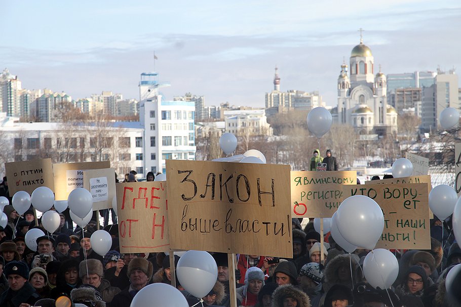 Екатеринбург