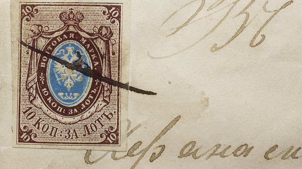 Фрагмент письма с первой российской почтовой маркой представлен на выставке, посвященной 145-летию выхода первой почтовой марки России