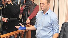 Алексея Навального начали осуждать