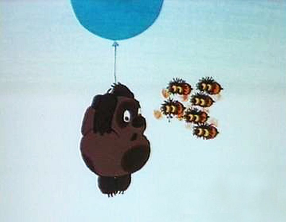 Пятачок: А как ты думаешь, а пчелы не заметят под шариком… тебя!&lt;br>Винни-Пух: Я притворюсь, будто я маленькая черная тучка.&lt;br> Мультфильм &quot;Винни-Пухи все-все-все&quot;, 1969 год. Федор Хитрук  
