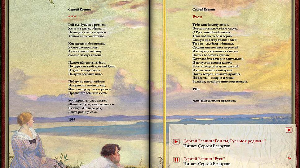 10 главных стихотворений Ивана Бунина с комментариями | Просодия