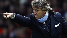 Роберто Манчини отправлен в отставку с поста главного тренера «Манчестер Сити»