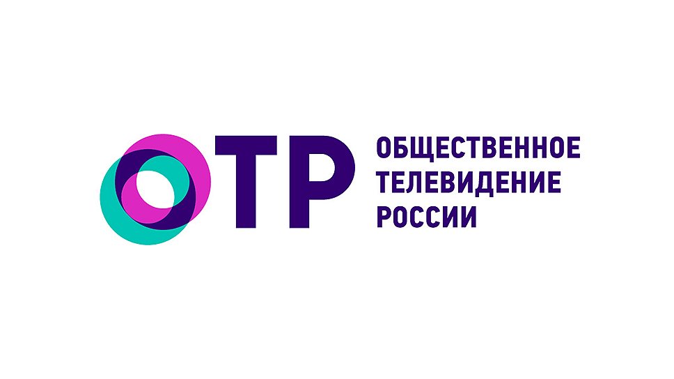 Общественное Телевидение России. ОТР. ОТР логотип. Телеканал ОТР.