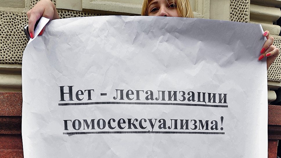 Активисты Союза православных хоругвеносцев провели мероприятие в поддержку закона об установлении штрафов за пропаганду гомосексуализма среди детей. Акция прошла у здания Государственной думы России