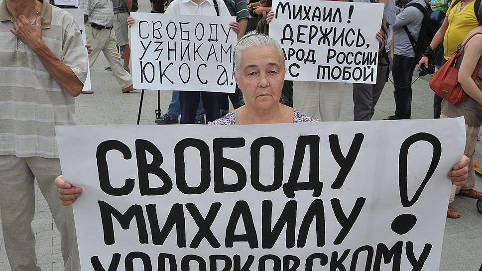 Митинг, посвященный дню рождения бывшего председателя правления НК &quot;ЮКОС&quot; Михаила Ходорковского, прошел на Тверском бульваре