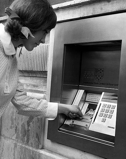1967 год. В Энфилде (Великобритания) установлен первый в мире банкомат по выдаче наличных денег. Он принадлежал банку Barclays Bank и мог выдавать только десятифунтовые купюры