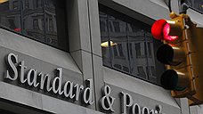 S&P констатировало стабильность российского рейтинга