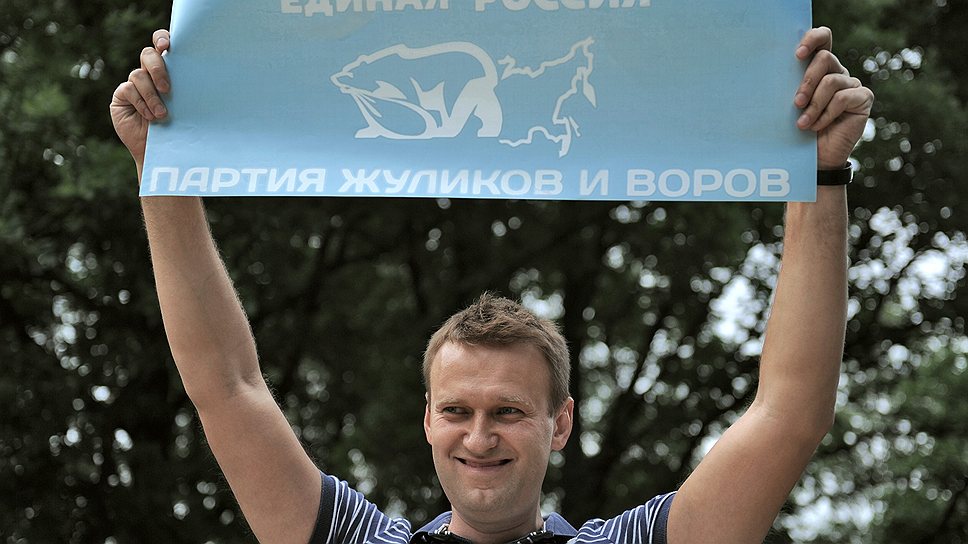 Блогер Алексей Навальный на Первом открытом форуме гражданских активистов на природе «Антиселигер» в Химкинском лесу, 2011 год 