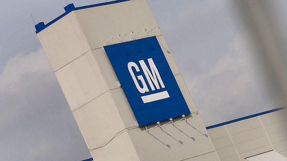 Как GM отчитался о прибыли