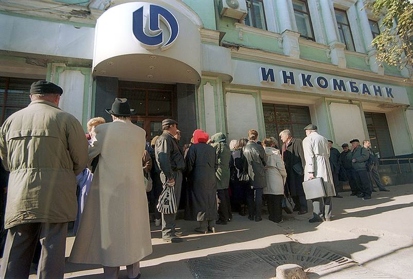 29 октября 1998 года ЦБ отзывает лицензию Инкомбанка. За два дня до этого владелец банка Владимир Виноградов покидает пост его президента и уезжает из России
