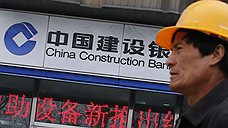 Американские банки покидают Китай из-за «Базеля-3»
