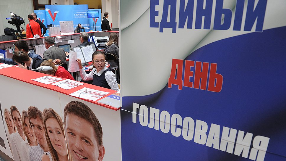 Работа информационного центра Центральной избирательной комиссии (ЦИК) России во время выборов