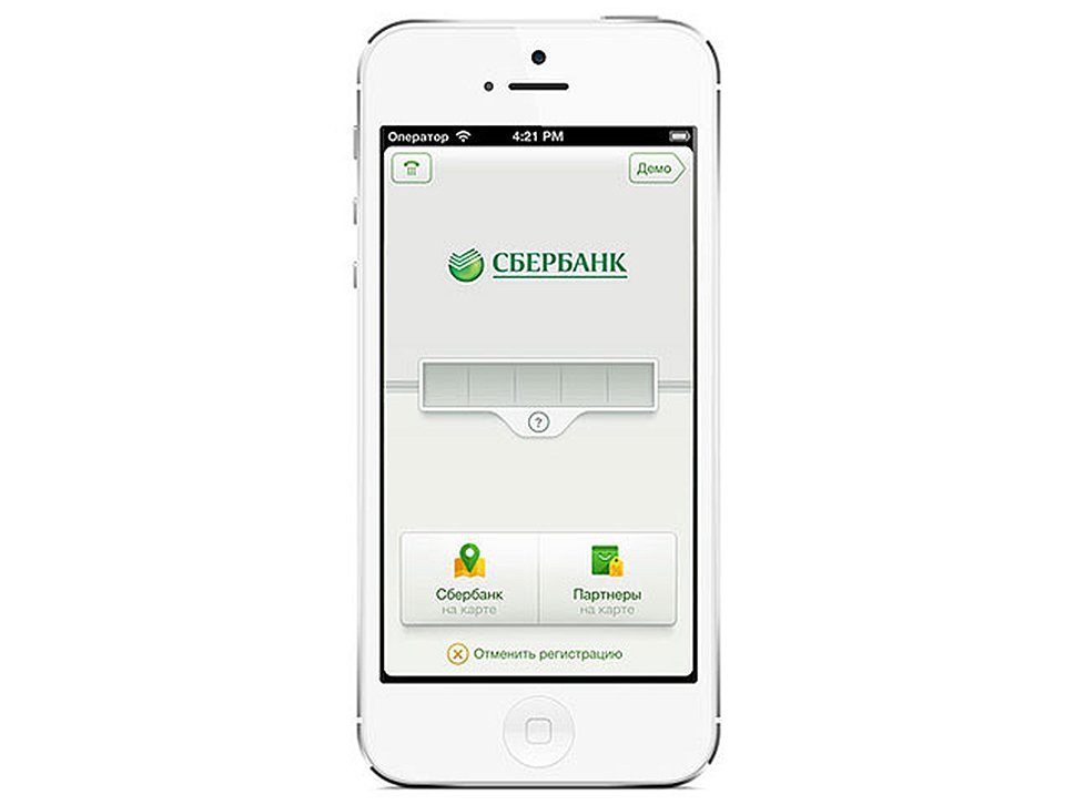 Sberbank ios. Сбербанк на айфон. Сбер iphone. Иконка Сбербанка на айфон. Значок приложения Сбер айфон.