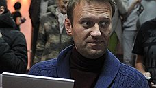 Возбуждение уголовного дела против братьев Навальных признано законным