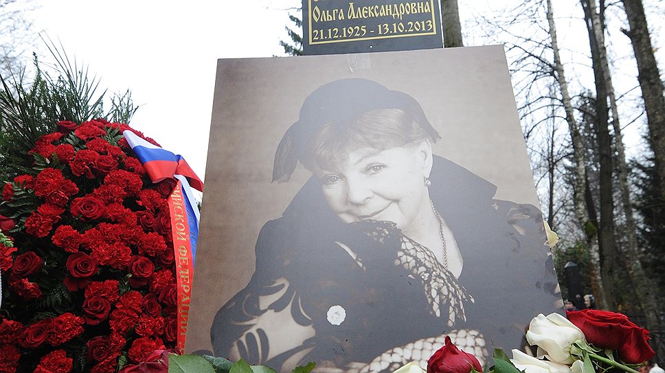 Ольгу Аросеву похоронили на Головинском кладбище в Москве