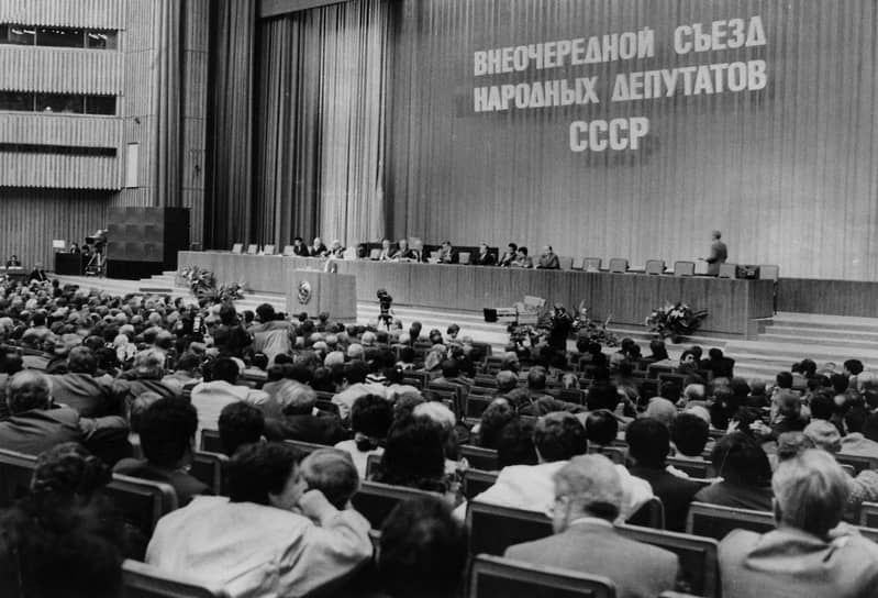 1989 год. Верховный совет РСФСР принял поправки к конституции, согласно котором созван Съезд народных депутатов