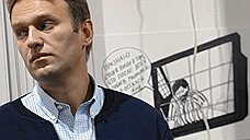 Кировские депутаты не нашли следов Алексея Навального