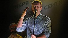 Оппозиционер Алексей Навальный решил не идти на «Русский марш»