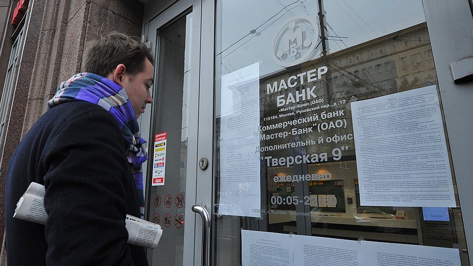 Глава Банка России Эльвира Набиуллина на пленарном заседании Госдумы заявила, что «дыра», то есть отрицательный капитал, в капитале Мастер-банка составляла около 2 млрд рублей