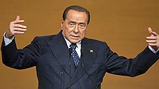 Вине Сильвио Берлускони предъявили мотивацию