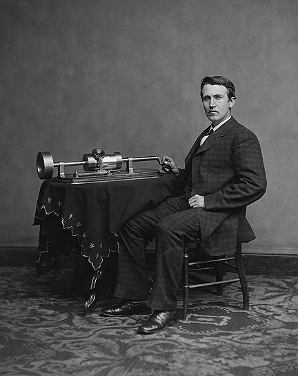 1877 год. Томас Эдисон представил публике свое изобретение — фонограф