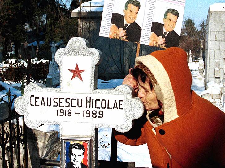 После расстрела тела Николае и Елены Чаушеску отвезли на стадион «Стяуа» в Бухаресте, но позднее они были тайно захоронены на военном кладбище Генча. Уже в 2010 году тела супругов перезахоронили в одной могиле, которая стала местом паломничества для многих румын пожилого возраста