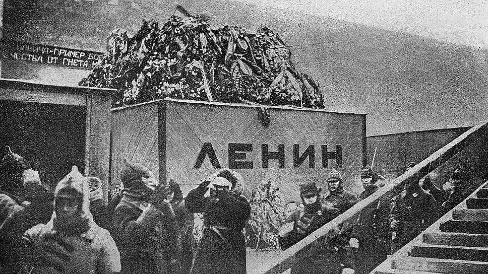 С 21 января 1924 года в Горках началось паломничество крестьян, пришедших поклониться Ленину. Прибывший на Павелецкий вокзал траурный поезд был встречен огромной толпой. По оценкам историков, в период 23–26 января у гроба Ленина побывало до полумиллиона человек