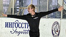 Евгений Плющенко стал основным