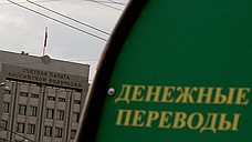 Система Migom приостановила выдачу денежных переводов в Москве
