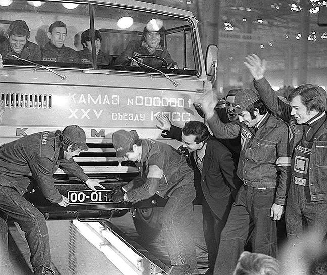 1976 год. В СССР с конвейера Камского автомобильного завода сошел первый автомобиль марки КамАЗ