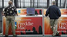 Freddie Mac добилось рекордной прибыли за 2013 год